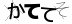 CAPTCHA
