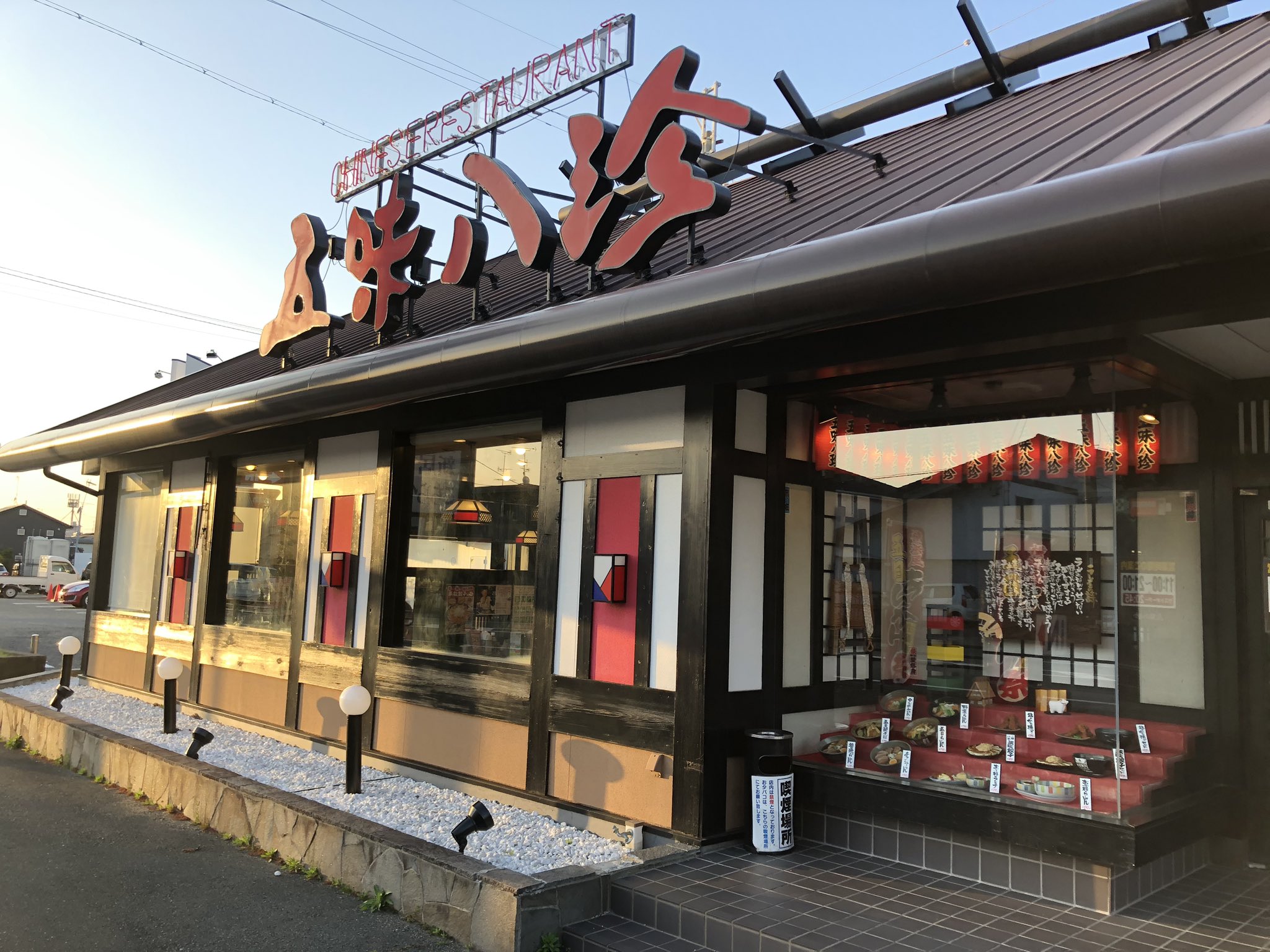 【最新】五味八珍(浜松餃子)のテイクアウト予約方法まとめ!最新メニューをご紹介! – TakeOut House