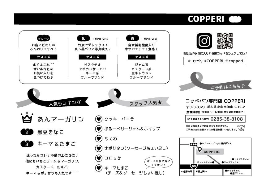 Copperiの注文方法