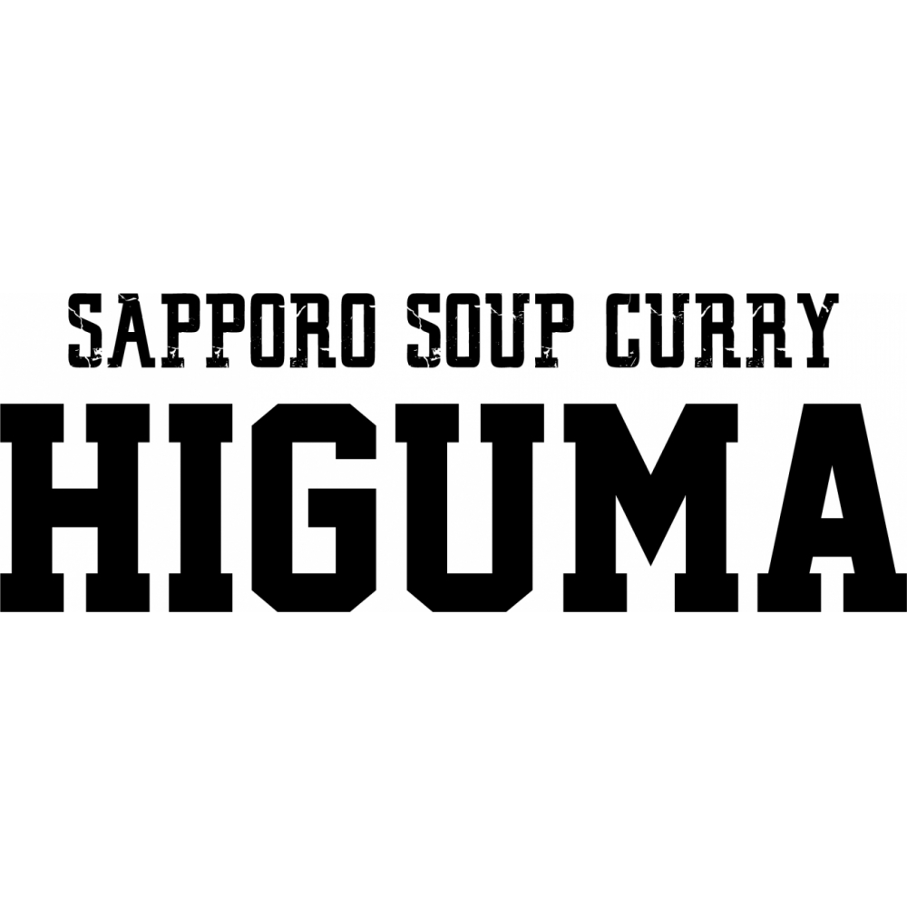 スープカレーHIGUMAのロゴ