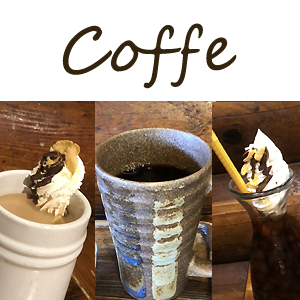 珈琲茶館OBのコーヒーのイメージ画像