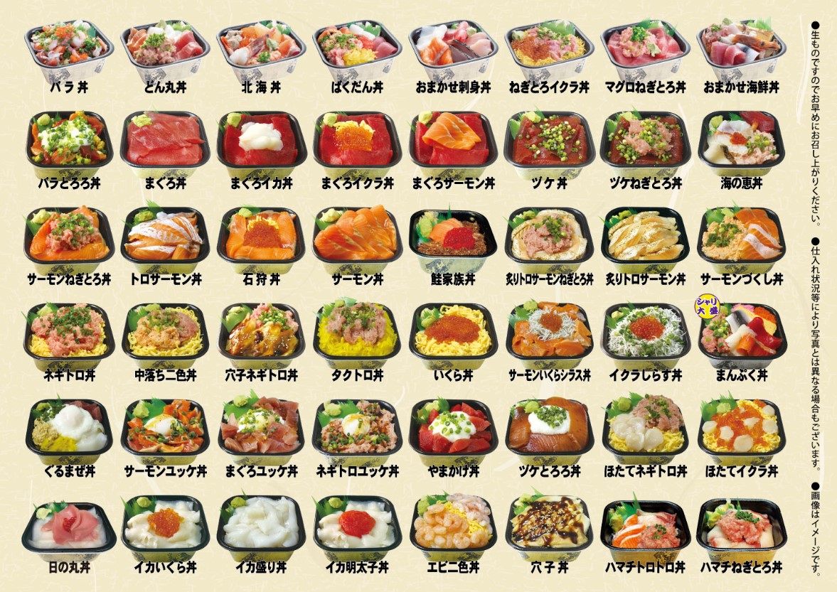 【最新】丼丸のテイクアウト(お持ち帰り)メニューまとめ!予約注文方法や店舗もご紹介! – TakeOut House