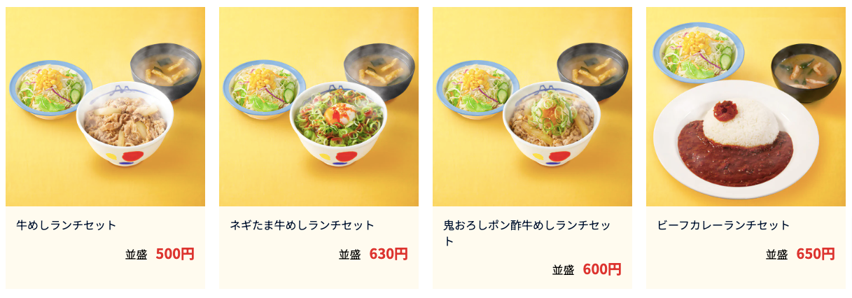 【2024最新】松屋のテイクアウト(お持ち帰り)メニューまとめ！予約注文方法もご紹介！ - TakeOut House