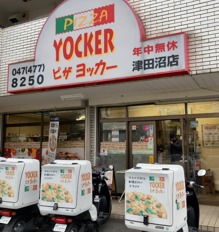 Yocker ピザヨッカーのテイクアウト(お持ち帰り)メニューまとめ!予約注文方法や店舗もご紹介! – TakeOut House