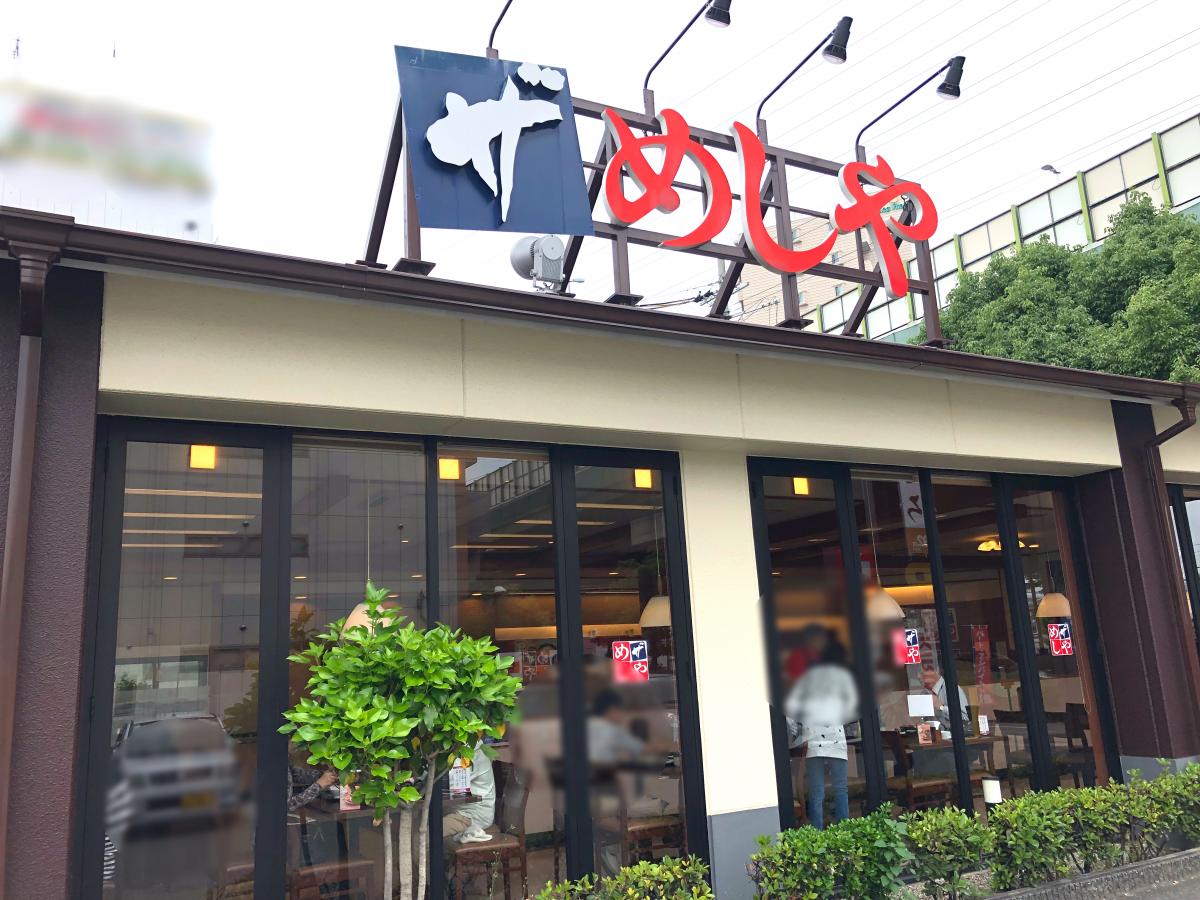 ザめしやのテイクアウト(お持ち帰り)メニューまとめ！予約注文方法や店舗もご紹介！ – TakeOut House